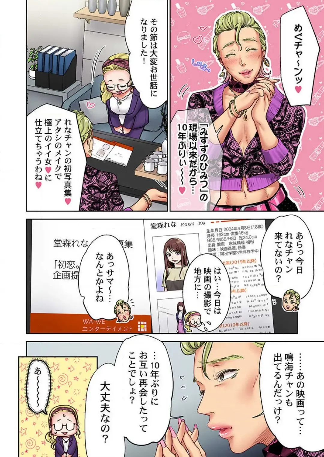 [Nanahoshi Tento] "Full Color" Kiss wa Oboeta kara "Sono Saki"' o Oshiete? ~ Tensai Koyaku, 10 Toshikoshi no Hatsukoi Revenge 1-7 Fhentai - Page 113