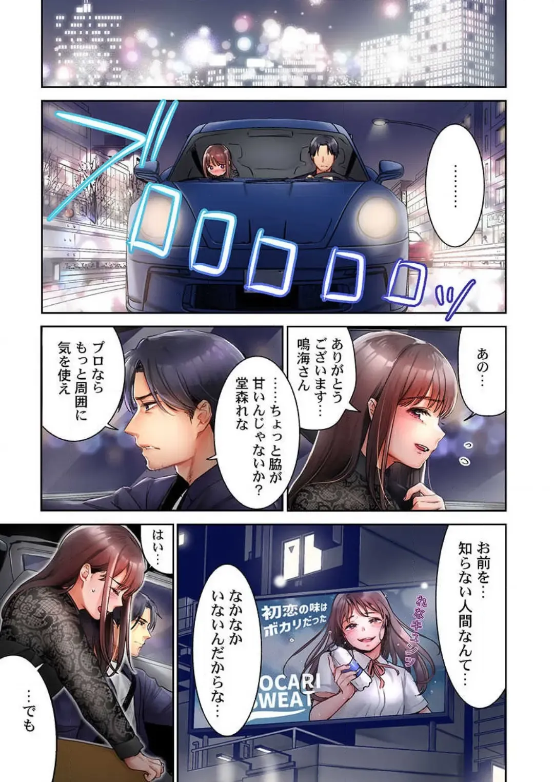 [Nanahoshi Tento] "Full Color" Kiss wa Oboeta kara "Sono Saki"' o Oshiete? ~ Tensai Koyaku, 10 Toshikoshi no Hatsukoi Revenge 1-7 Fhentai - Page 12