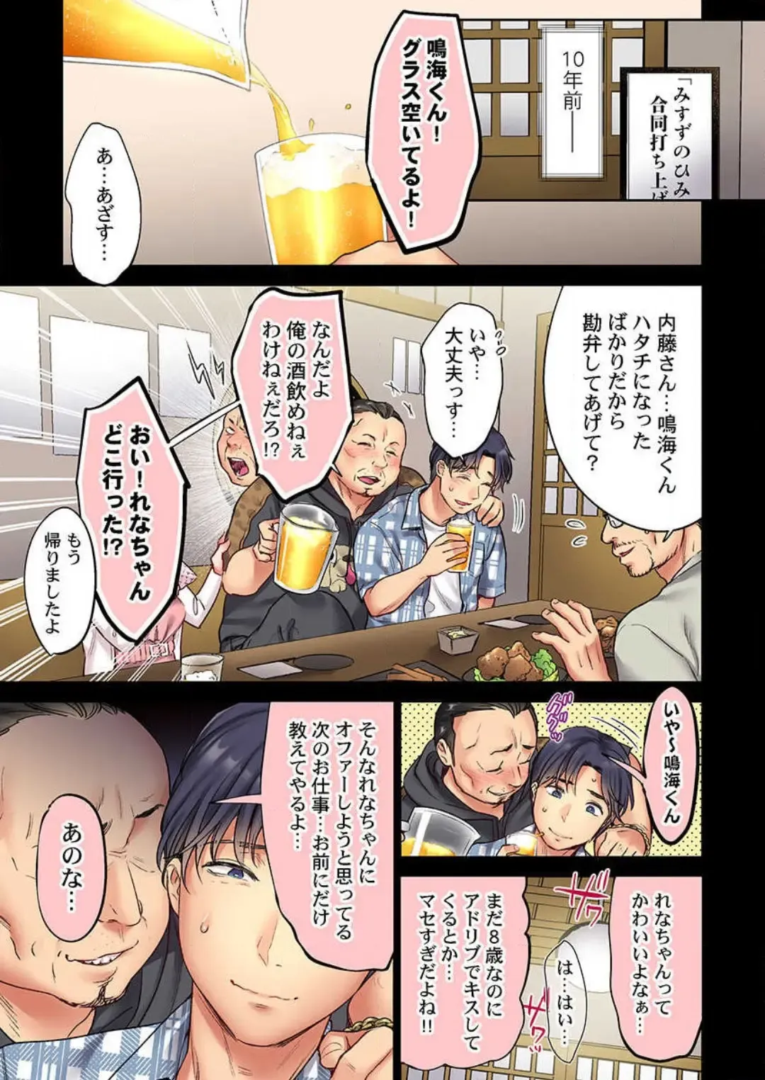 [Nanahoshi Tento] "Full Color" Kiss wa Oboeta kara "Sono Saki"' o Oshiete? ~ Tensai Koyaku, 10 Toshikoshi no Hatsukoi Revenge 1-7 Fhentai - Page 127