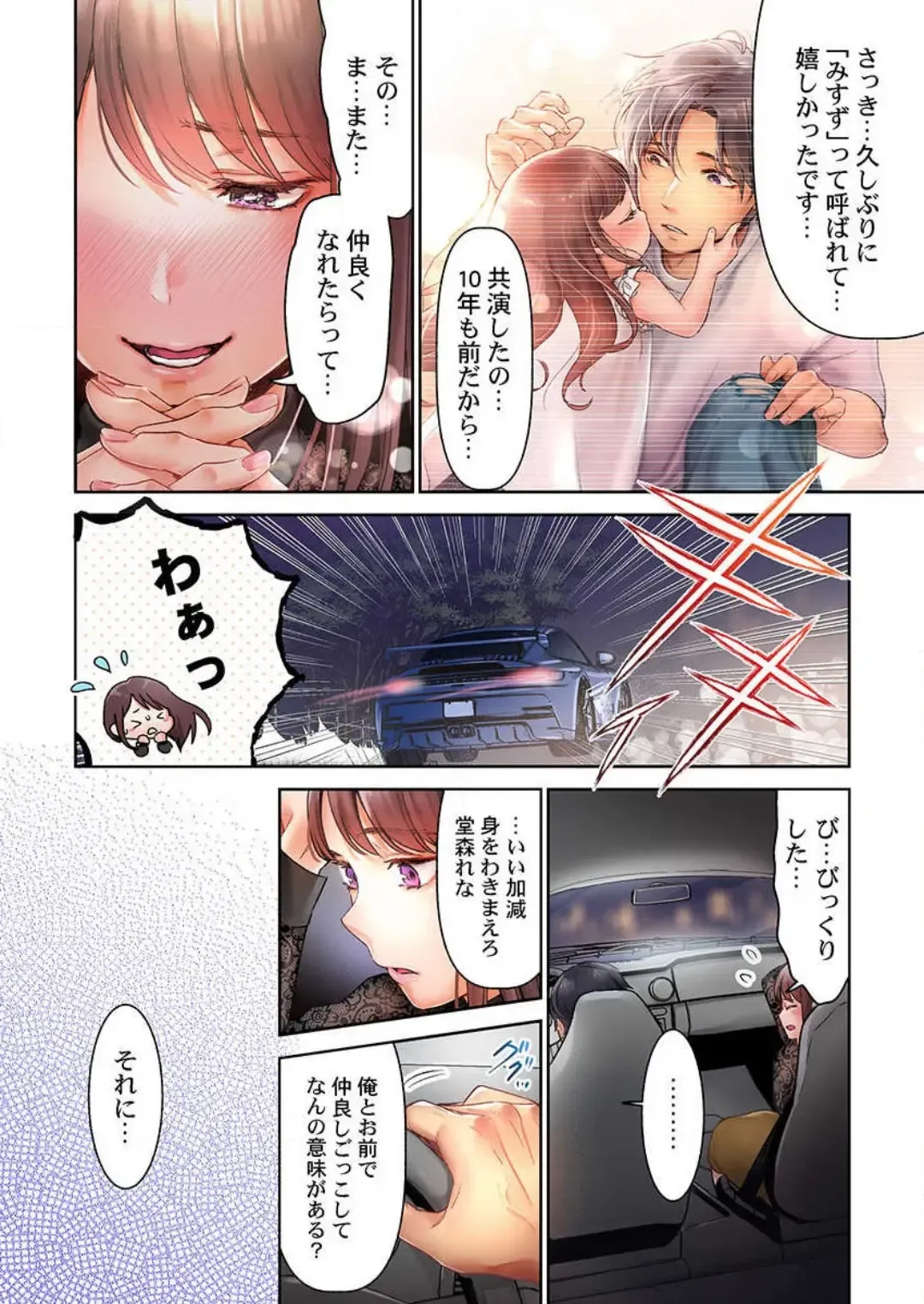 [Nanahoshi Tento] "Full Color" Kiss wa Oboeta kara "Sono Saki"' o Oshiete? ~ Tensai Koyaku, 10 Toshikoshi no Hatsukoi Revenge 1-7 Fhentai - Page 13
