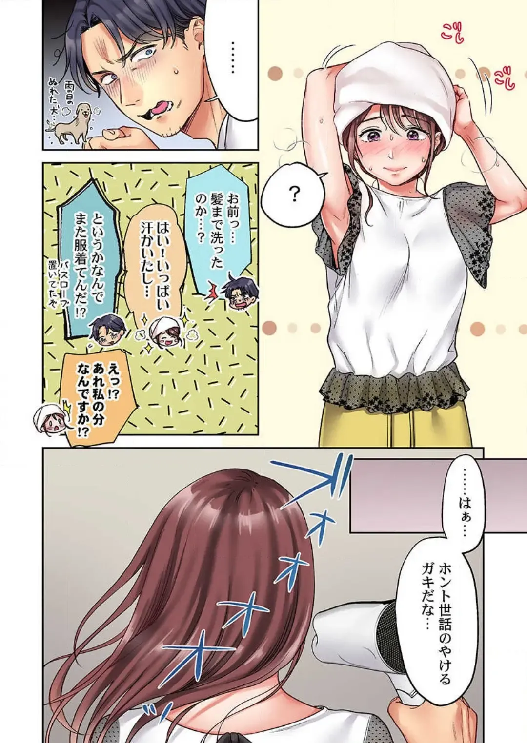 [Nanahoshi Tento] "Full Color" Kiss wa Oboeta kara "Sono Saki"' o Oshiete? ~ Tensai Koyaku, 10 Toshikoshi no Hatsukoi Revenge 1-7 Fhentai - Page 132
