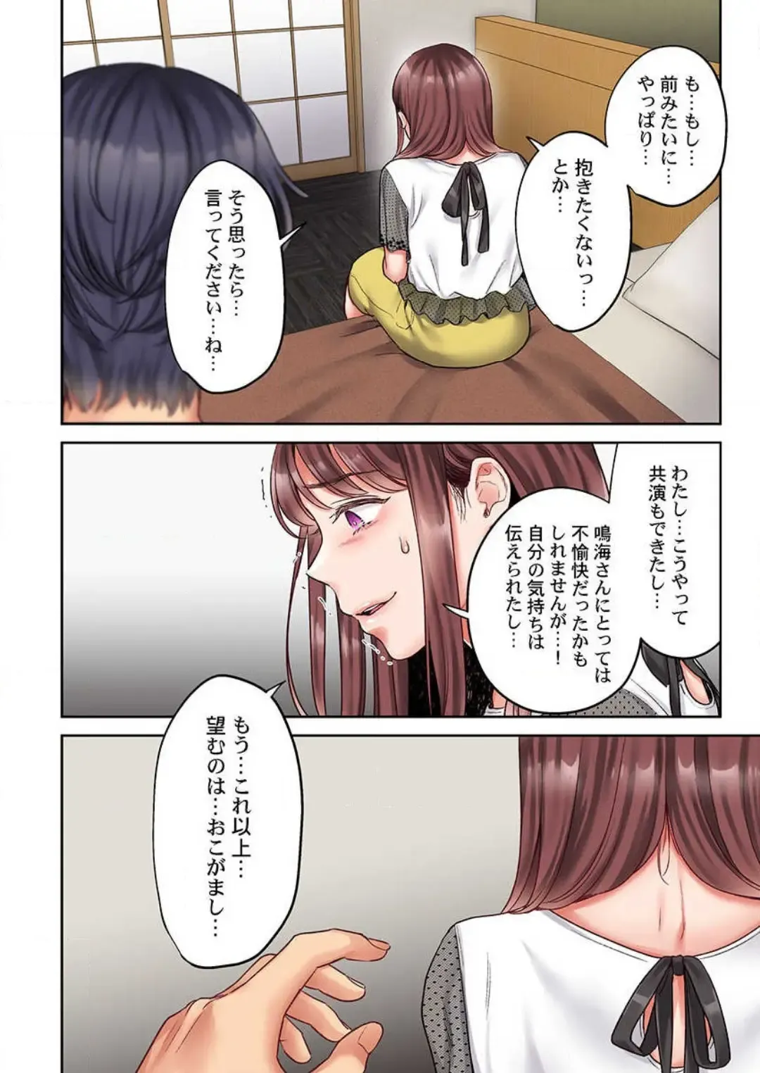 [Nanahoshi Tento] "Full Color" Kiss wa Oboeta kara "Sono Saki"' o Oshiete? ~ Tensai Koyaku, 10 Toshikoshi no Hatsukoi Revenge 1-7 Fhentai - Page 134