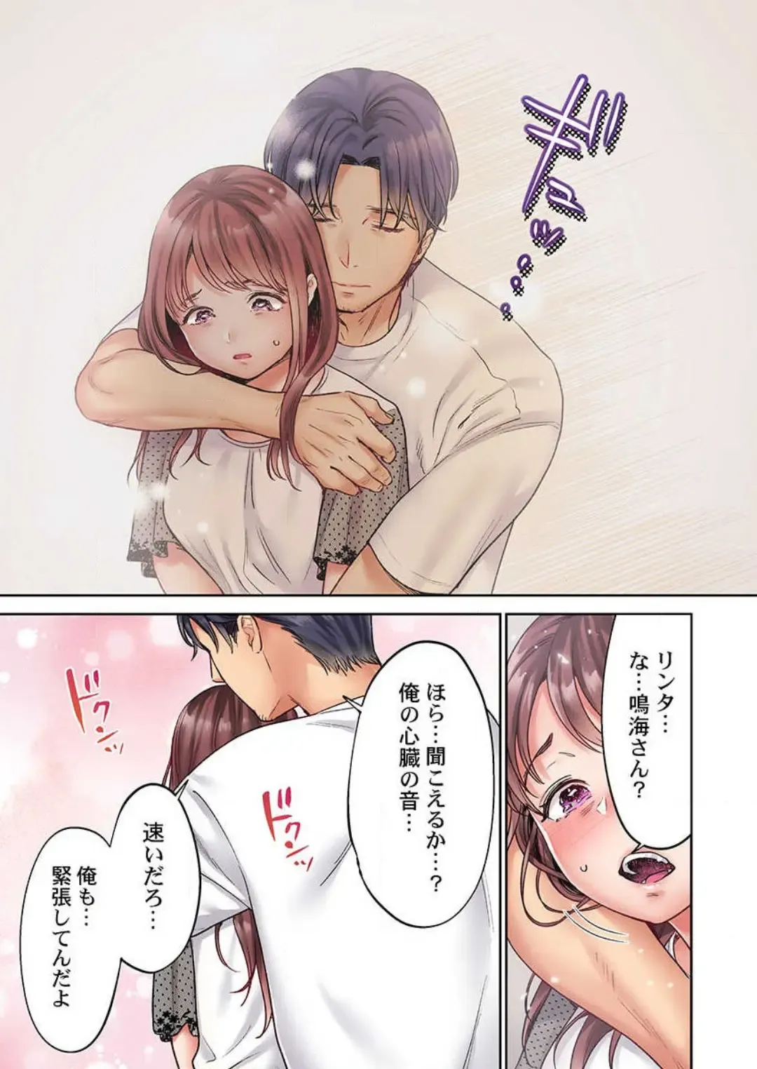 [Nanahoshi Tento] "Full Color" Kiss wa Oboeta kara "Sono Saki"' o Oshiete? ~ Tensai Koyaku, 10 Toshikoshi no Hatsukoi Revenge 1-7 Fhentai - Page 135