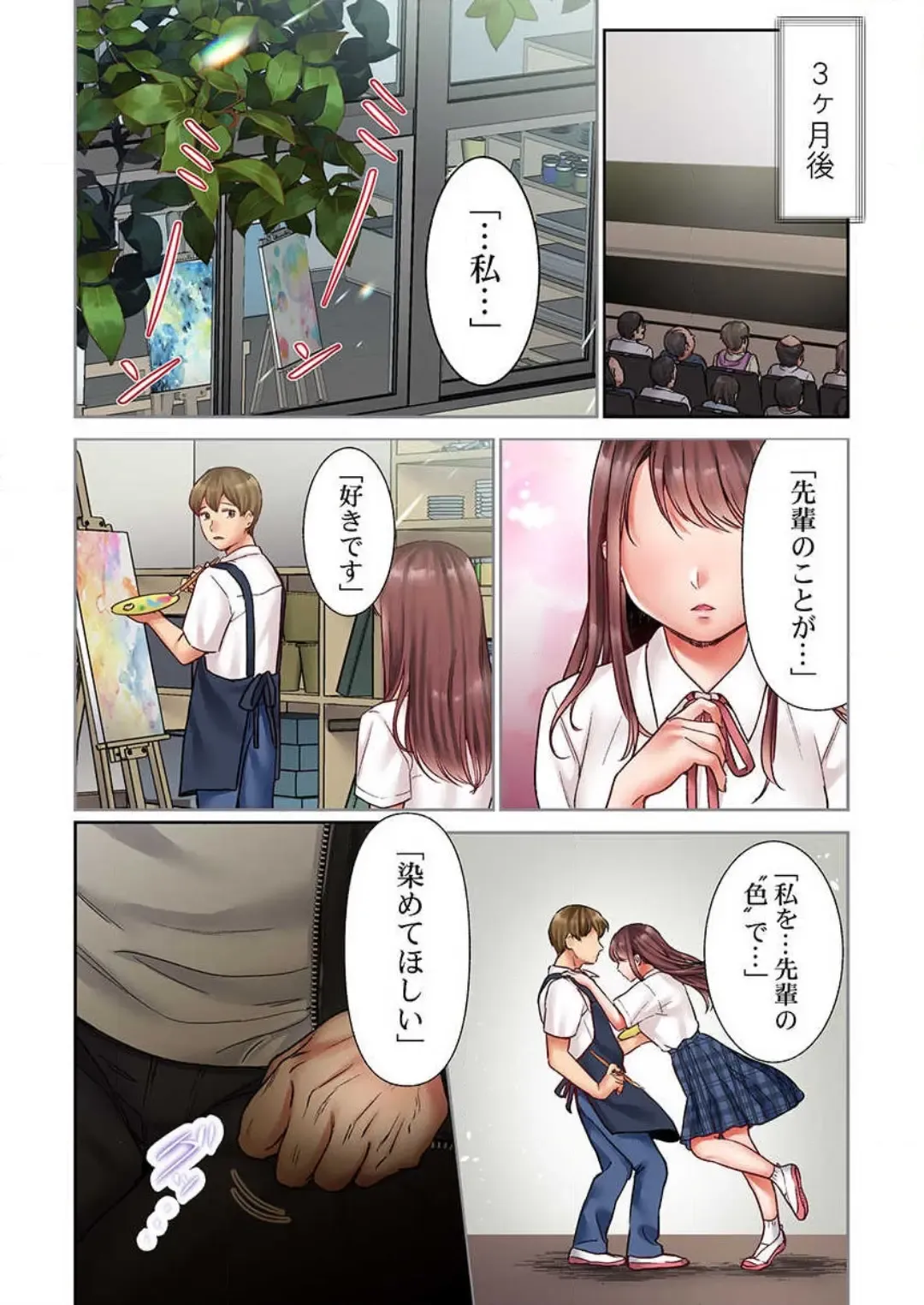 [Nanahoshi Tento] "Full Color" Kiss wa Oboeta kara "Sono Saki"' o Oshiete? ~ Tensai Koyaku, 10 Toshikoshi no Hatsukoi Revenge 1-7 Fhentai - Page 146