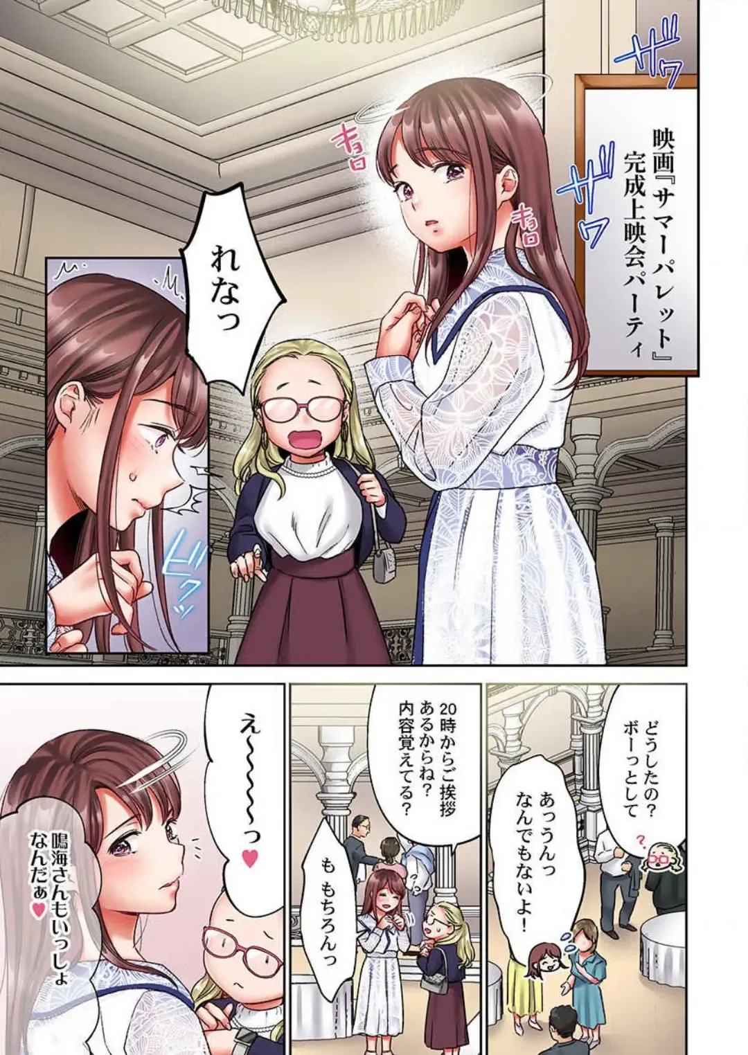 [Nanahoshi Tento] "Full Color" Kiss wa Oboeta kara "Sono Saki"' o Oshiete? ~ Tensai Koyaku, 10 Toshikoshi no Hatsukoi Revenge 1-7 Fhentai - Page 152