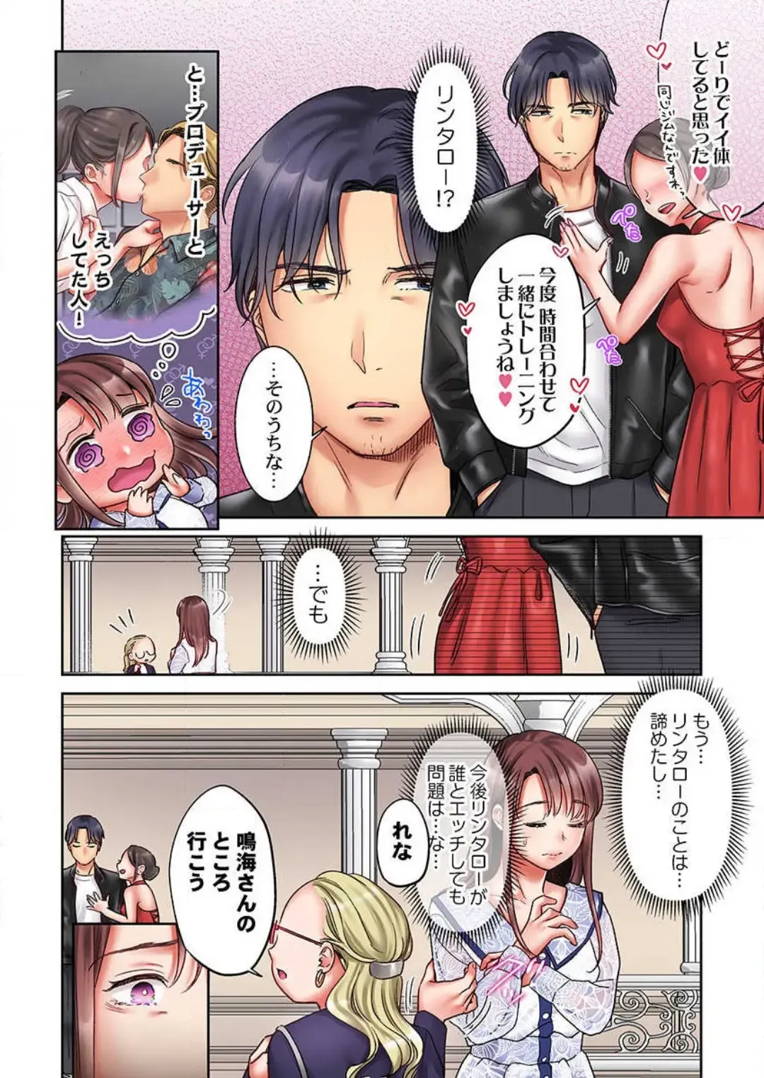 [Nanahoshi Tento] "Full Color" Kiss wa Oboeta kara "Sono Saki"' o Oshiete? ~ Tensai Koyaku, 10 Toshikoshi no Hatsukoi Revenge 1-7 Fhentai - Page 153