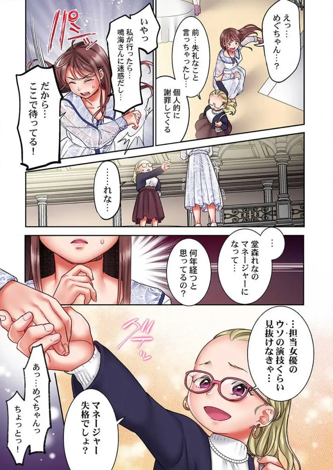 [Nanahoshi Tento] "Full Color" Kiss wa Oboeta kara "Sono Saki"' o Oshiete? ~ Tensai Koyaku, 10 Toshikoshi no Hatsukoi Revenge 1-7 Fhentai - Page 154