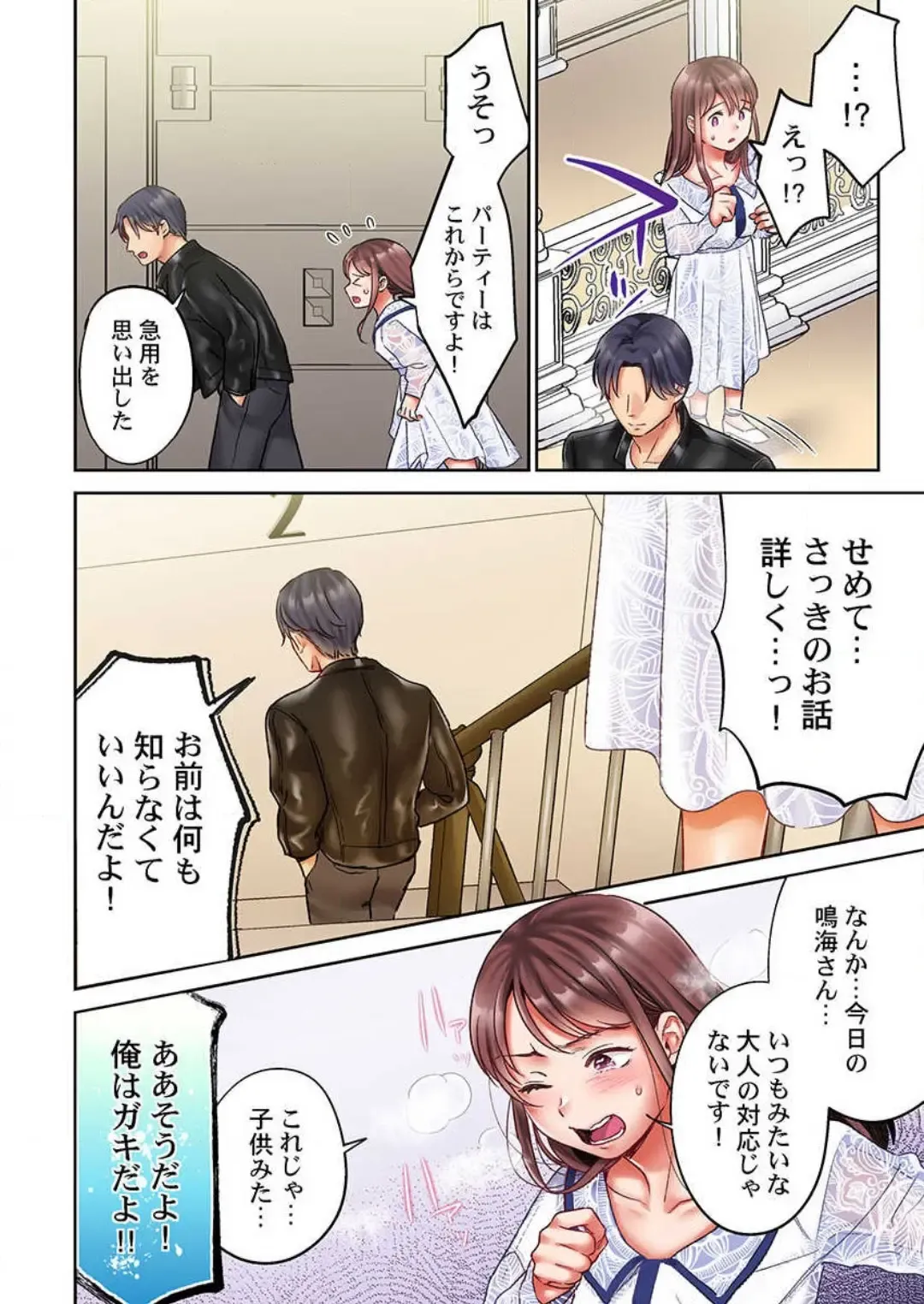 [Nanahoshi Tento] "Full Color" Kiss wa Oboeta kara "Sono Saki"' o Oshiete? ~ Tensai Koyaku, 10 Toshikoshi no Hatsukoi Revenge 1-7 Fhentai - Page 159