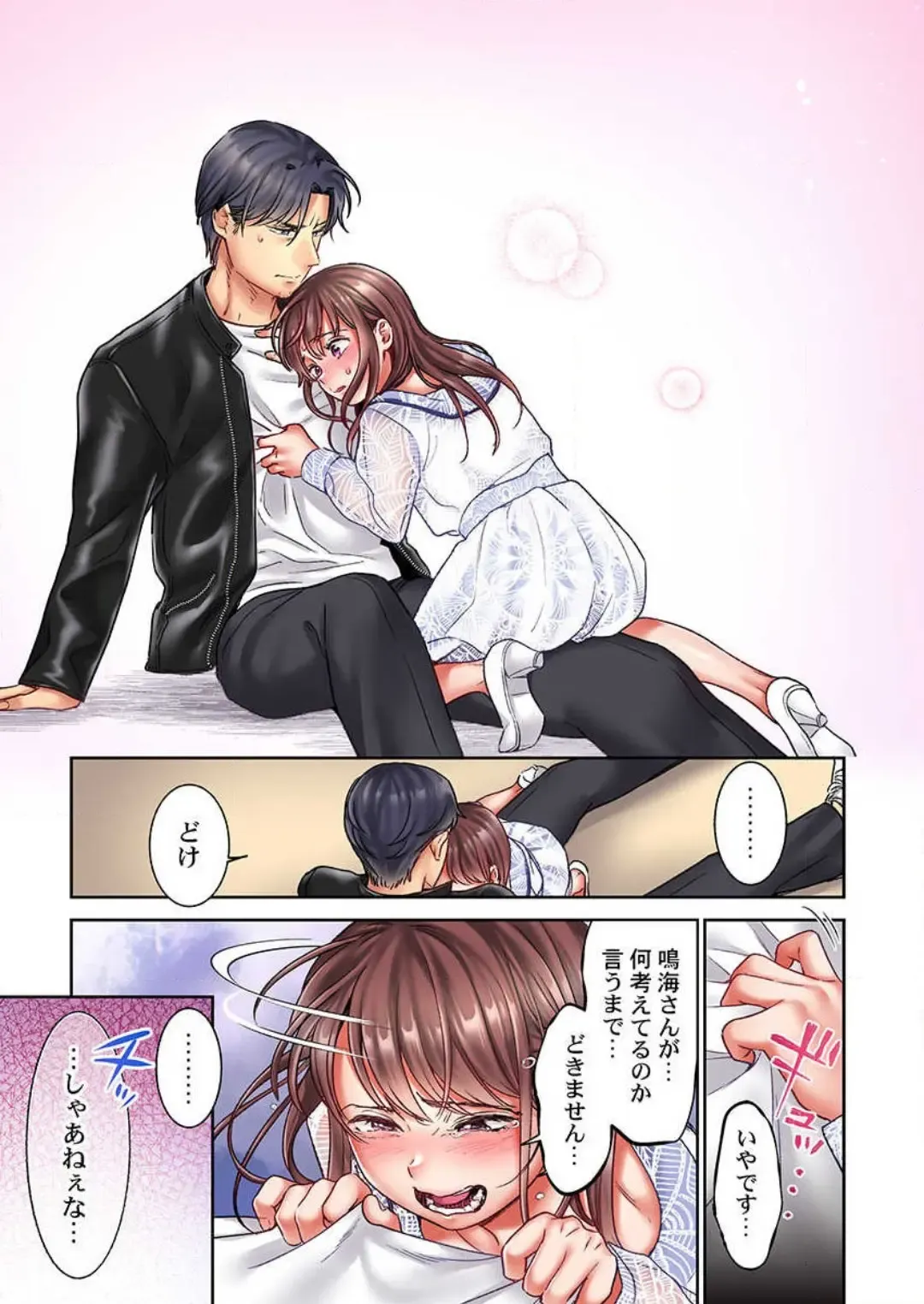 [Nanahoshi Tento] "Full Color" Kiss wa Oboeta kara "Sono Saki"' o Oshiete? ~ Tensai Koyaku, 10 Toshikoshi no Hatsukoi Revenge 1-7 Fhentai - Page 162