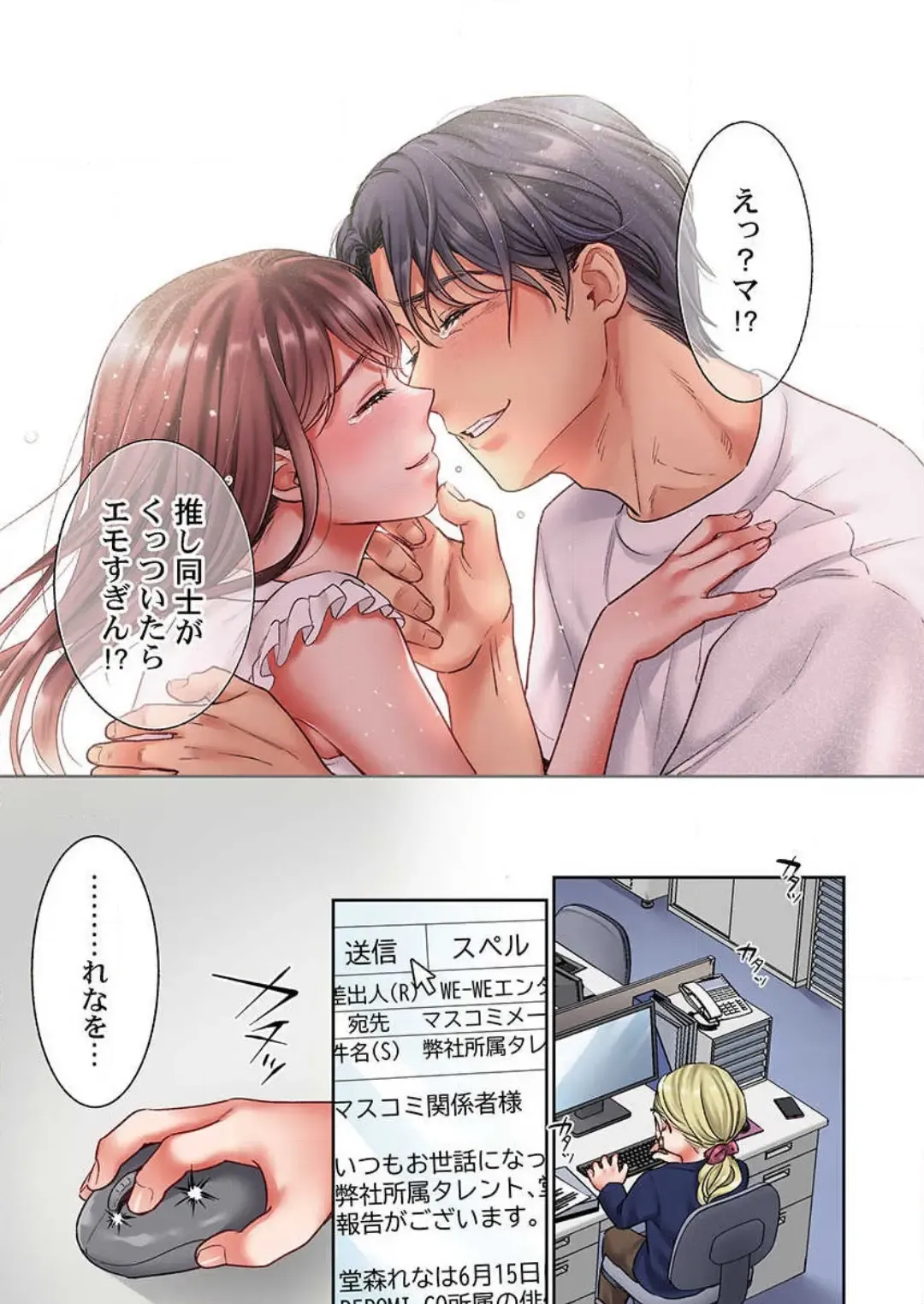 [Nanahoshi Tento] "Full Color" Kiss wa Oboeta kara "Sono Saki"' o Oshiete? ~ Tensai Koyaku, 10 Toshikoshi no Hatsukoi Revenge 1-7 Fhentai - Page 168