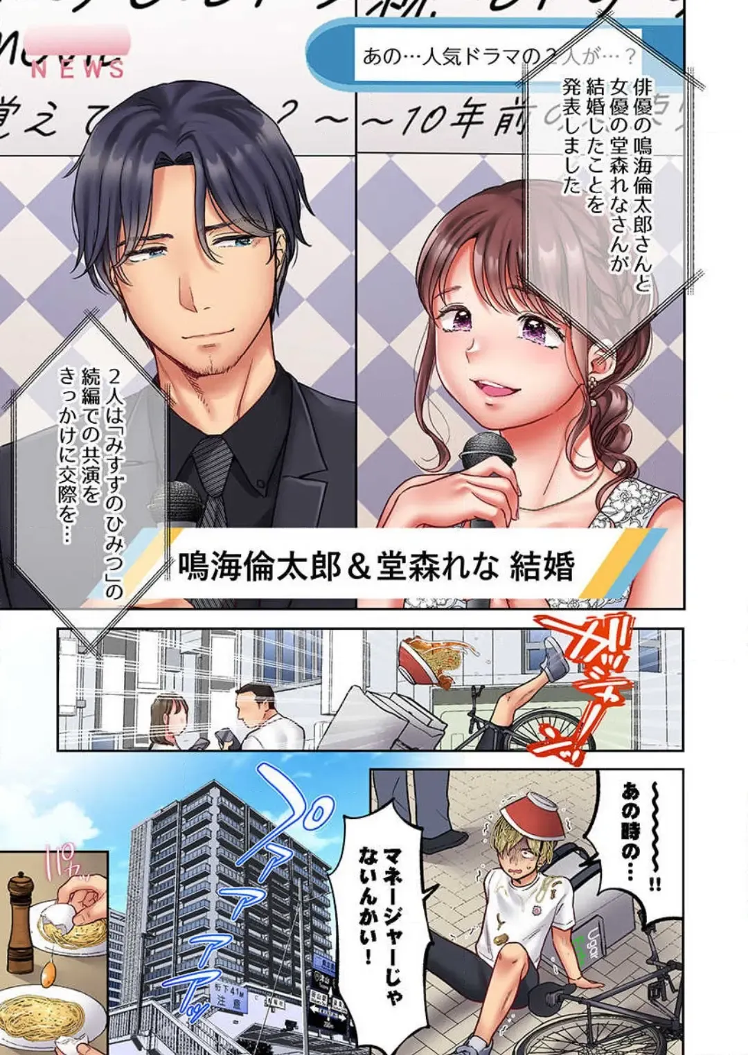 [Nanahoshi Tento] "Full Color" Kiss wa Oboeta kara "Sono Saki"' o Oshiete? ~ Tensai Koyaku, 10 Toshikoshi no Hatsukoi Revenge 1-7 Fhentai - Page 170