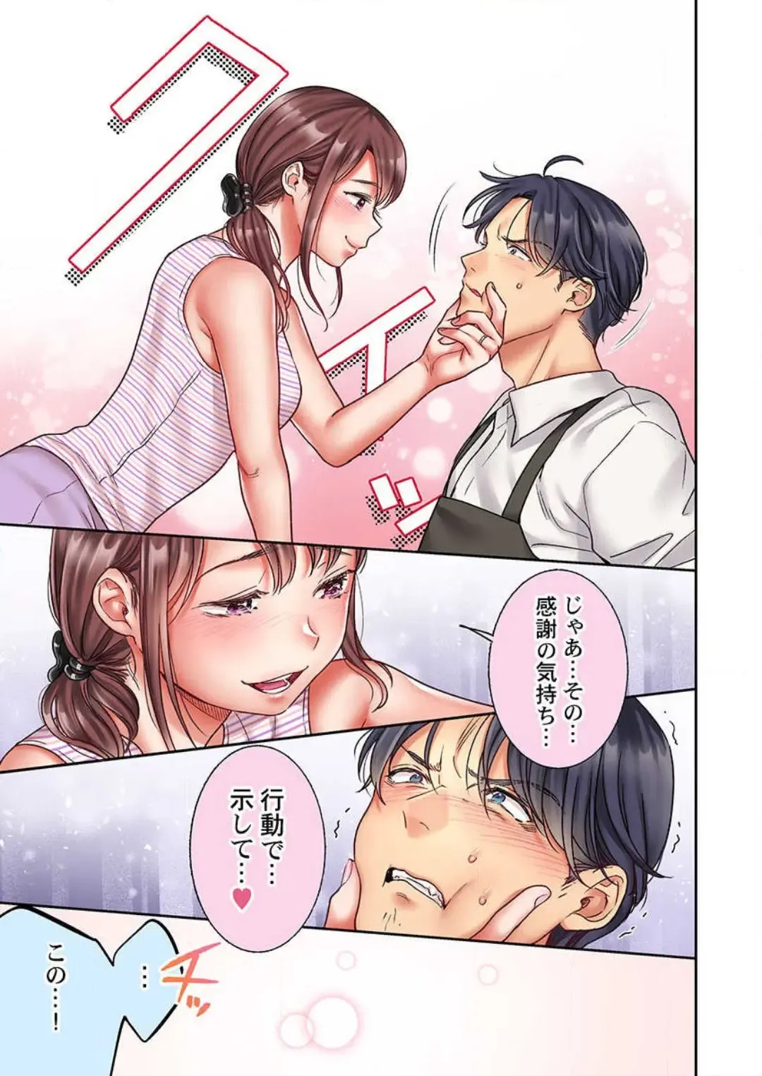 [Nanahoshi Tento] "Full Color" Kiss wa Oboeta kara "Sono Saki"' o Oshiete? ~ Tensai Koyaku, 10 Toshikoshi no Hatsukoi Revenge 1-7 Fhentai - Page 174