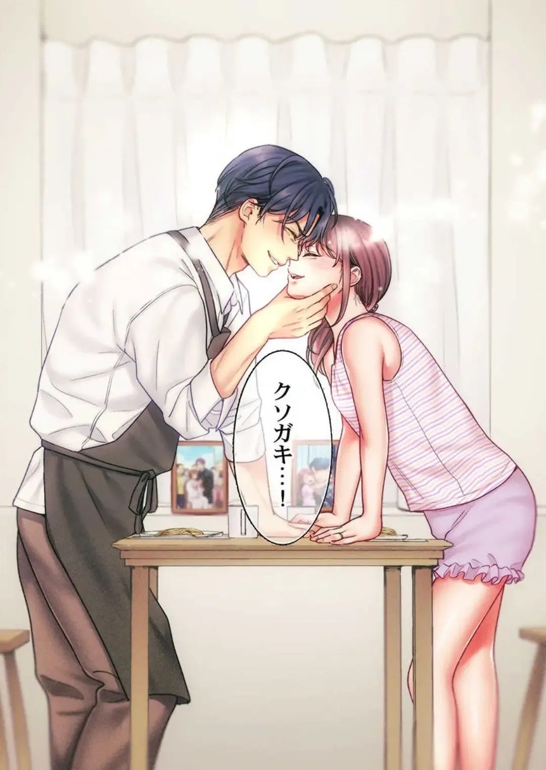 [Nanahoshi Tento] "Full Color" Kiss wa Oboeta kara "Sono Saki"' o Oshiete? ~ Tensai Koyaku, 10 Toshikoshi no Hatsukoi Revenge 1-7 Fhentai - Page 175