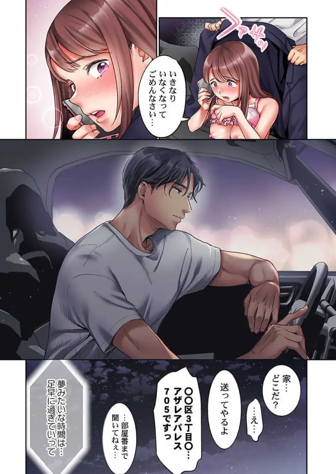 [Nanahoshi Tento] "Full Color" Kiss wa Oboeta kara "Sono Saki"' o Oshiete? ~ Tensai Koyaku, 10 Toshikoshi no Hatsukoi Revenge 1-7 Fhentai - Page 31