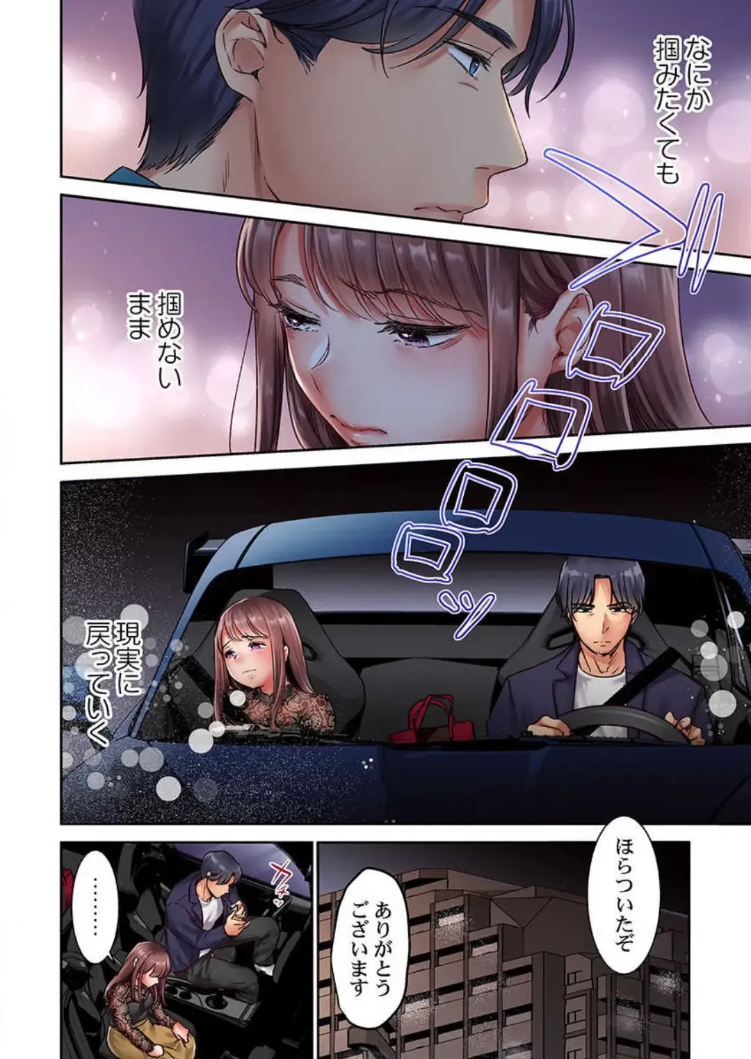 [Nanahoshi Tento] "Full Color" Kiss wa Oboeta kara "Sono Saki"' o Oshiete? ~ Tensai Koyaku, 10 Toshikoshi no Hatsukoi Revenge 1-7 Fhentai - Page 32