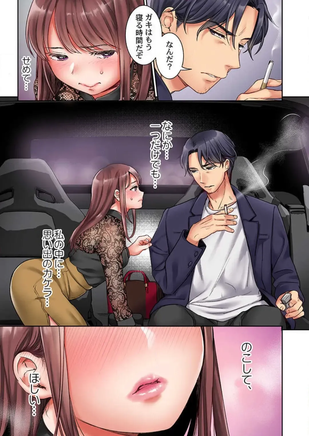 [Nanahoshi Tento] "Full Color" Kiss wa Oboeta kara "Sono Saki"' o Oshiete? ~ Tensai Koyaku, 10 Toshikoshi no Hatsukoi Revenge 1-7 Fhentai - Page 33