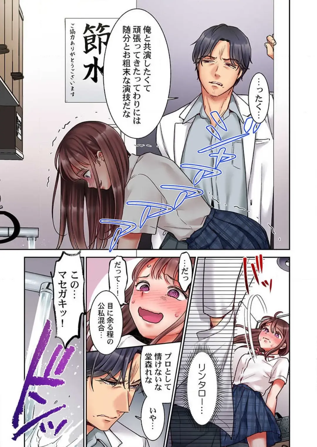 [Nanahoshi Tento] "Full Color" Kiss wa Oboeta kara "Sono Saki"' o Oshiete? ~ Tensai Koyaku, 10 Toshikoshi no Hatsukoi Revenge 1-7 Fhentai - Page 39