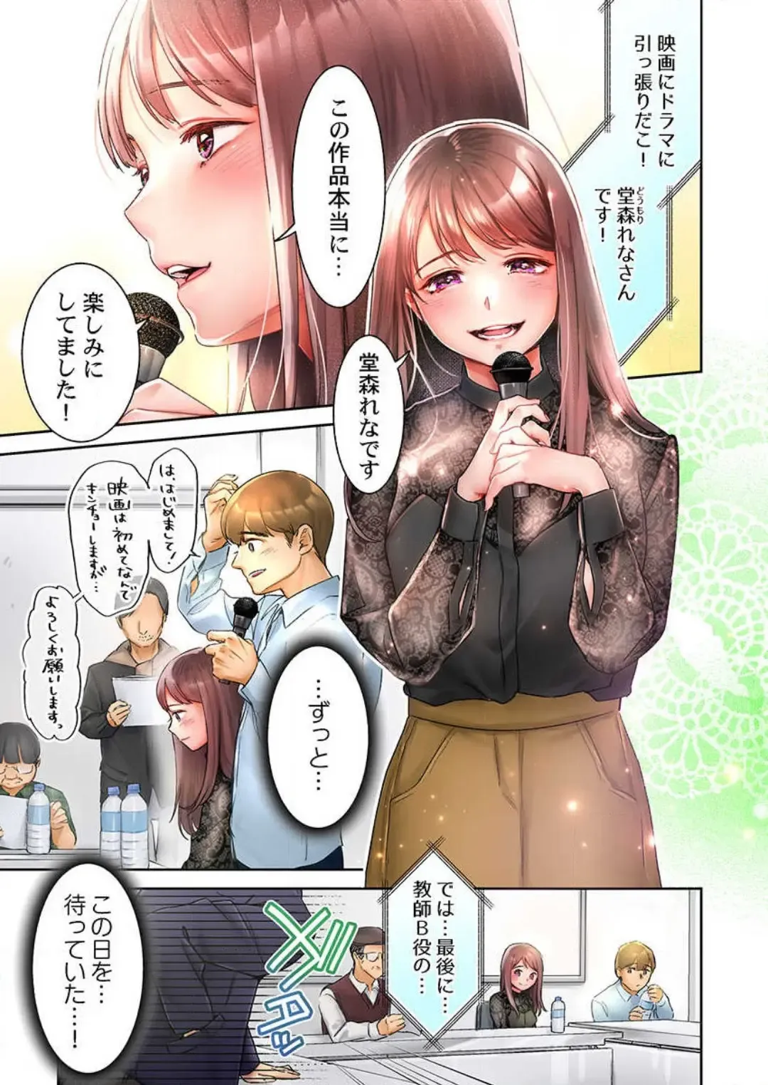 [Nanahoshi Tento] "Full Color" Kiss wa Oboeta kara "Sono Saki"' o Oshiete? ~ Tensai Koyaku, 10 Toshikoshi no Hatsukoi Revenge 1-7 Fhentai - Page 4
