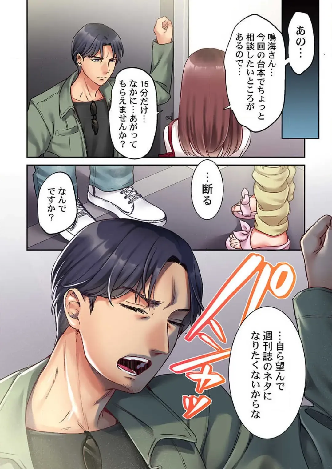 [Nanahoshi Tento] "Full Color" Kiss wa Oboeta kara "Sono Saki"' o Oshiete? ~ Tensai Koyaku, 10 Toshikoshi no Hatsukoi Revenge 1-7 Fhentai - Page 48