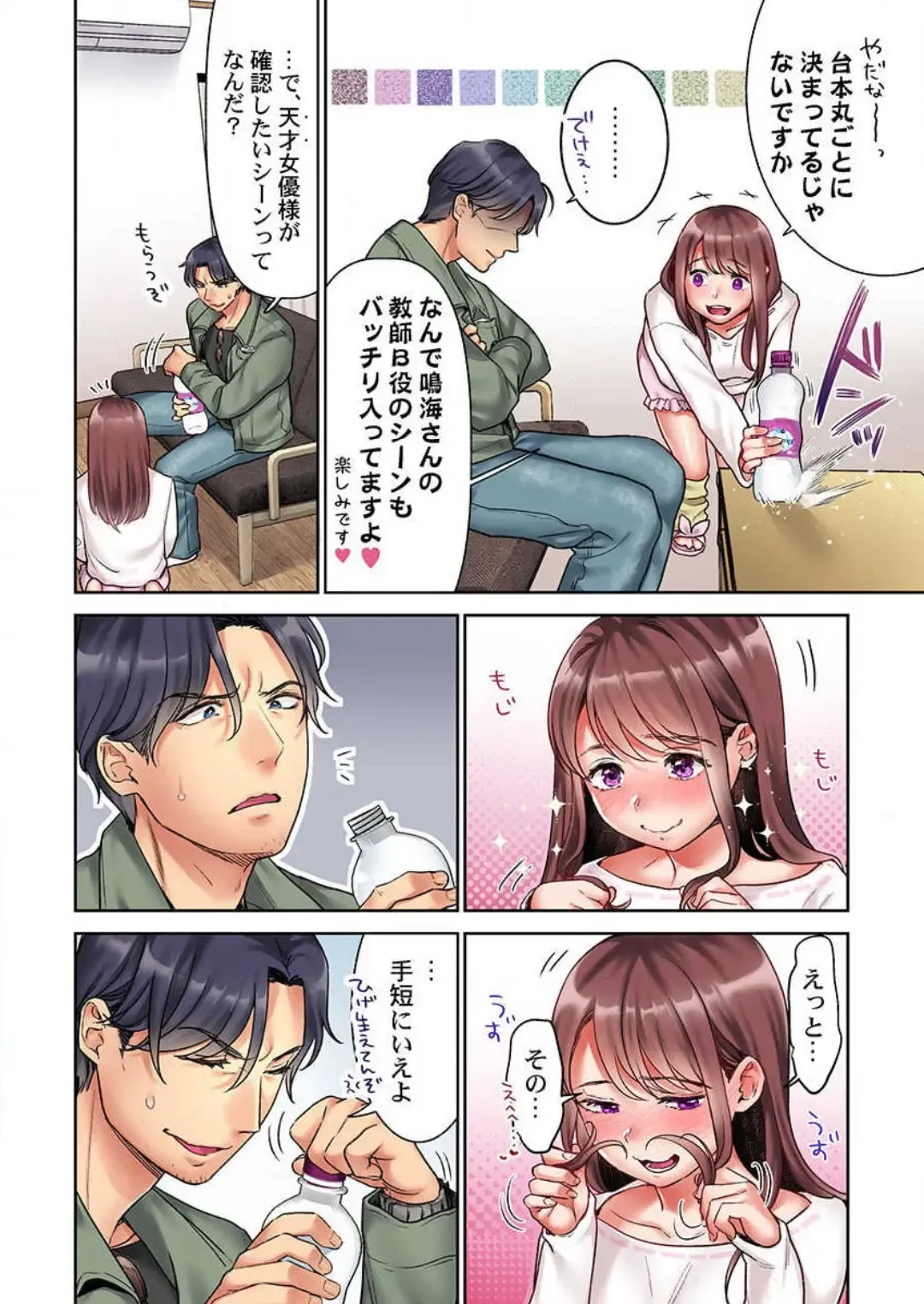 [Nanahoshi Tento] "Full Color" Kiss wa Oboeta kara "Sono Saki"' o Oshiete? ~ Tensai Koyaku, 10 Toshikoshi no Hatsukoi Revenge 1-7 Fhentai - Page 53