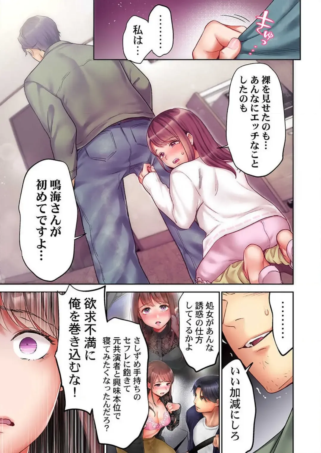 [Nanahoshi Tento] "Full Color" Kiss wa Oboeta kara "Sono Saki"' o Oshiete? ~ Tensai Koyaku, 10 Toshikoshi no Hatsukoi Revenge 1-7 Fhentai - Page 56