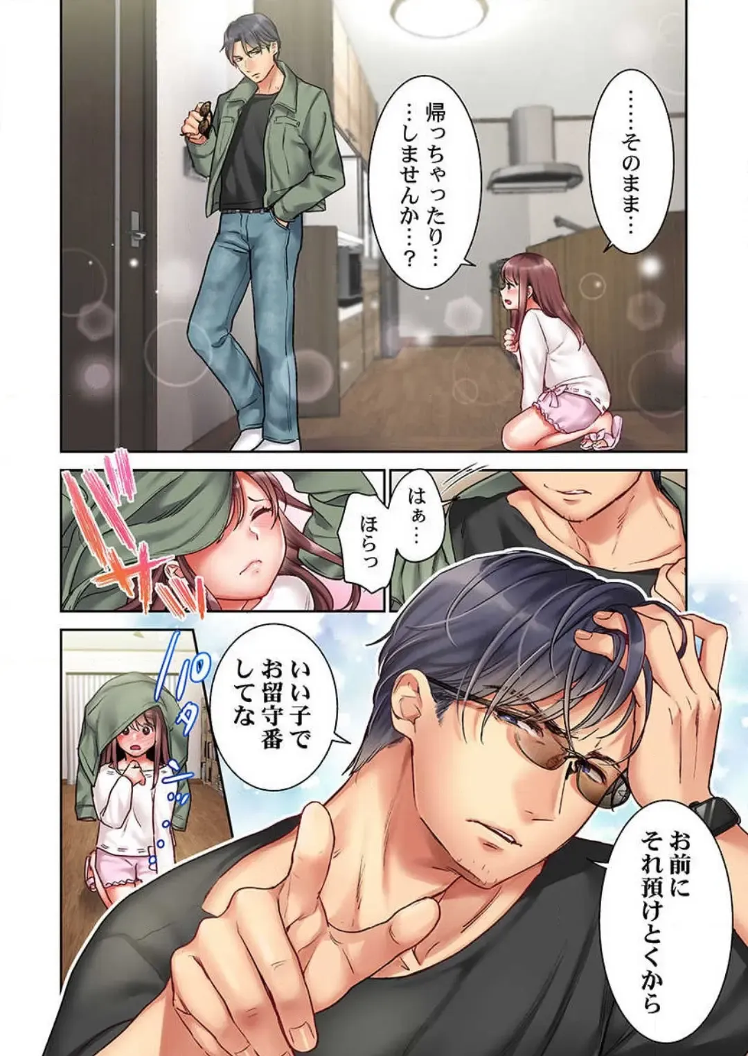 [Nanahoshi Tento] "Full Color" Kiss wa Oboeta kara "Sono Saki"' o Oshiete? ~ Tensai Koyaku, 10 Toshikoshi no Hatsukoi Revenge 1-7 Fhentai - Page 59