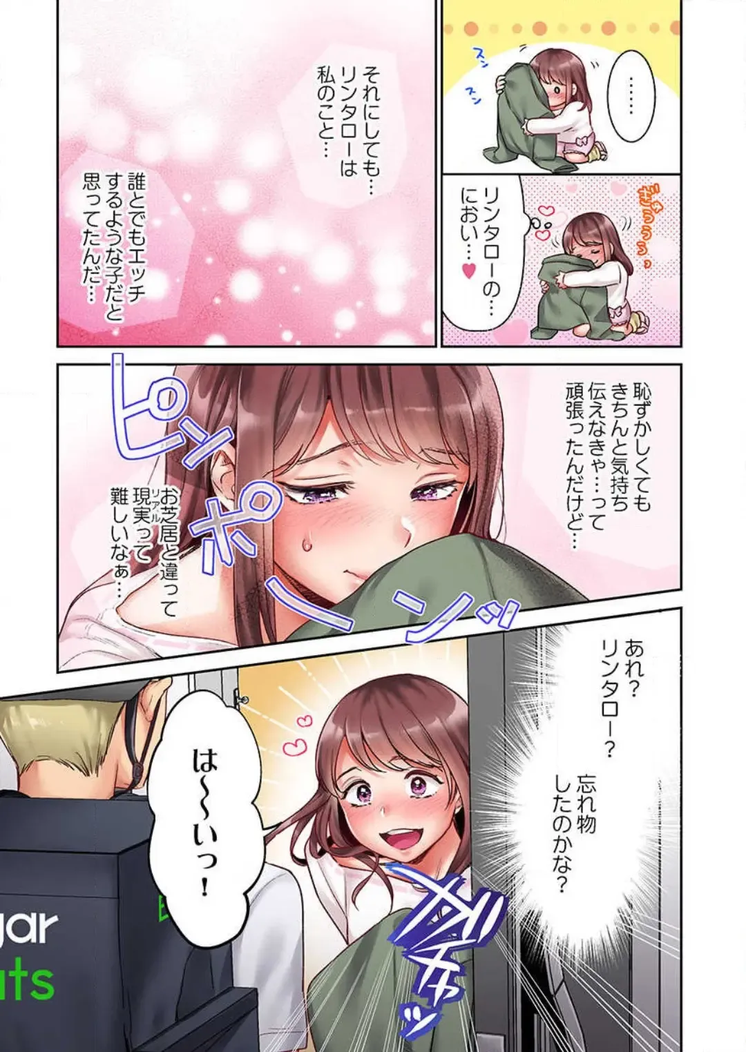 [Nanahoshi Tento] "Full Color" Kiss wa Oboeta kara "Sono Saki"' o Oshiete? ~ Tensai Koyaku, 10 Toshikoshi no Hatsukoi Revenge 1-7 Fhentai - Page 60