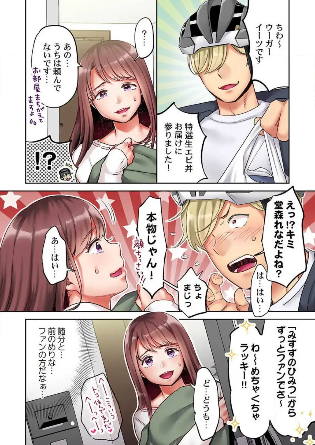 [Nanahoshi Tento] "Full Color" Kiss wa Oboeta kara "Sono Saki"' o Oshiete? ~ Tensai Koyaku, 10 Toshikoshi no Hatsukoi Revenge 1-7 Fhentai - Page 61