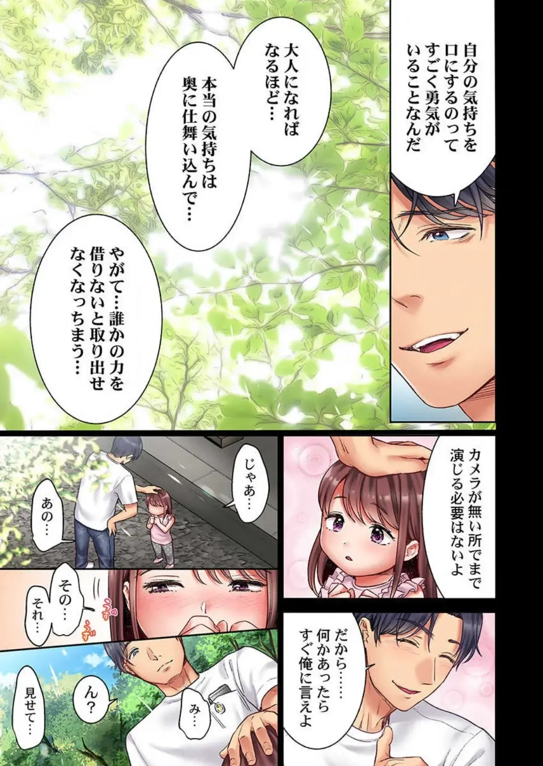 [Nanahoshi Tento] "Full Color" Kiss wa Oboeta kara "Sono Saki"' o Oshiete? ~ Tensai Koyaku, 10 Toshikoshi no Hatsukoi Revenge 1-7 Fhentai - Page 79