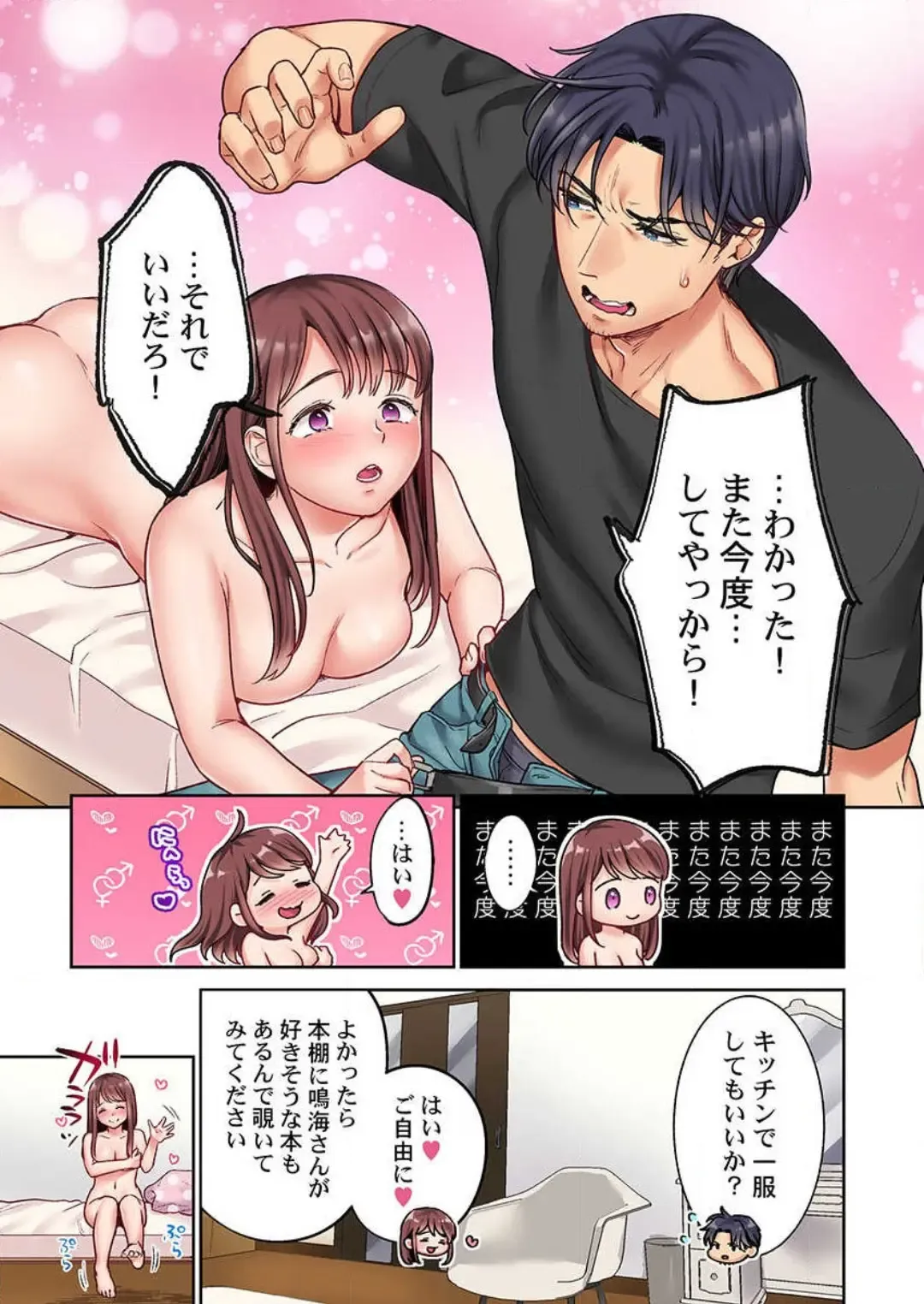[Nanahoshi Tento] "Full Color" Kiss wa Oboeta kara "Sono Saki"' o Oshiete? ~ Tensai Koyaku, 10 Toshikoshi no Hatsukoi Revenge 1-7 Fhentai - Page 87