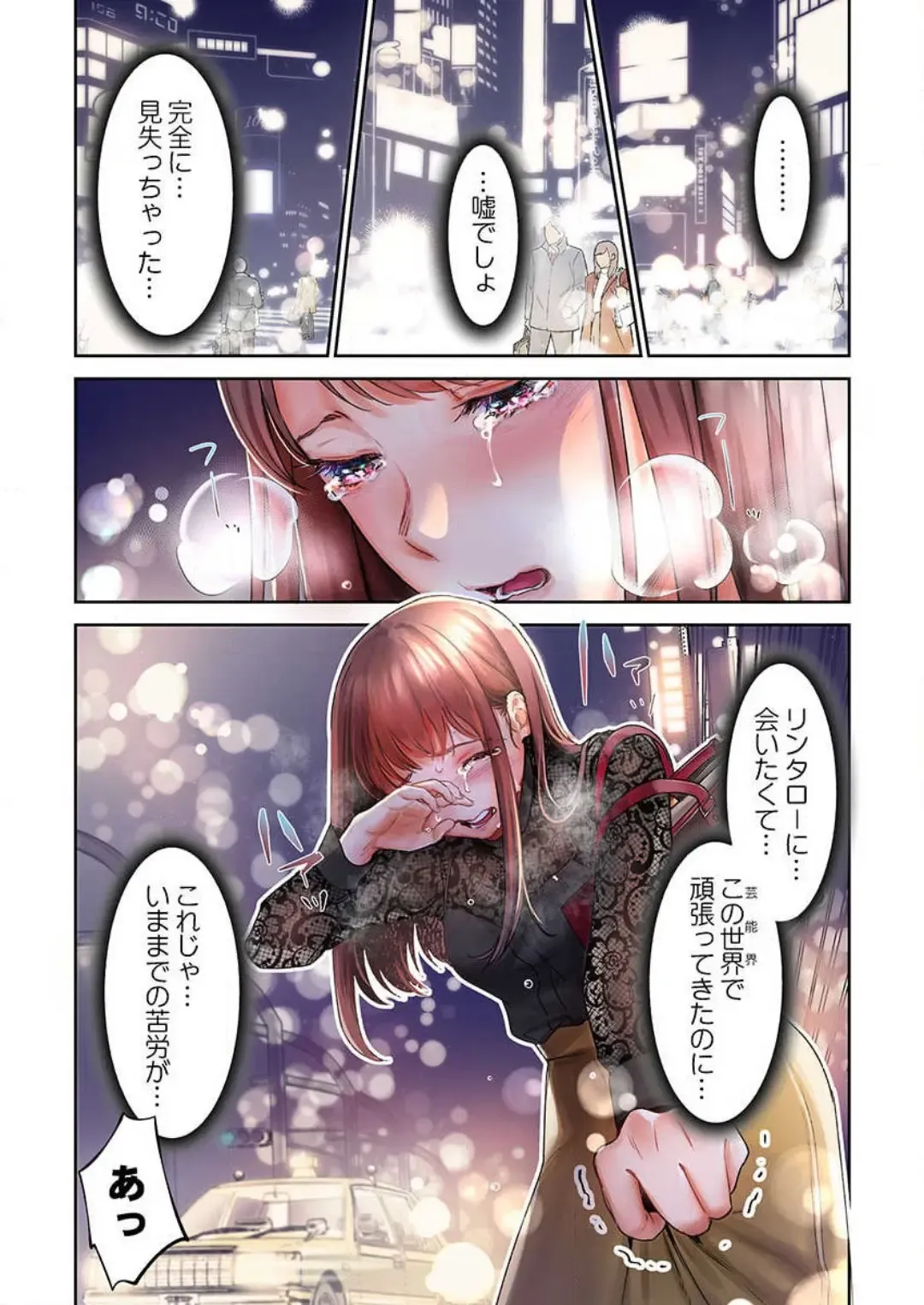 [Nanahoshi Tento] "Full Color" Kiss wa Oboeta kara "Sono Saki"' o Oshiete? ~ Tensai Koyaku, 10 Toshikoshi no Hatsukoi Revenge 1-7 Fhentai - Page 9