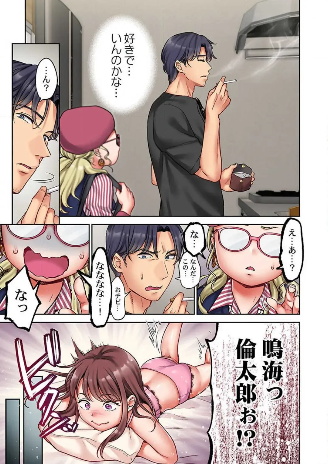 [Nanahoshi Tento] "Full Color" Kiss wa Oboeta kara "Sono Saki"' o Oshiete? ~ Tensai Koyaku, 10 Toshikoshi no Hatsukoi Revenge 1-7 Fhentai - Page 91