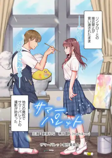[Nanahoshi Tento] "Full Color" Kiss wa Oboeta kara "Sono Saki"' o Oshiete? ~ Tensai Koyaku, 10 Toshikoshi no Hatsukoi Revenge 1-7 Fhentai - Page 102