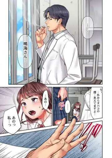 [Nanahoshi Tento] "Full Color" Kiss wa Oboeta kara "Sono Saki"' o Oshiete? ~ Tensai Koyaku, 10 Toshikoshi no Hatsukoi Revenge 1-7 Fhentai - Page 108