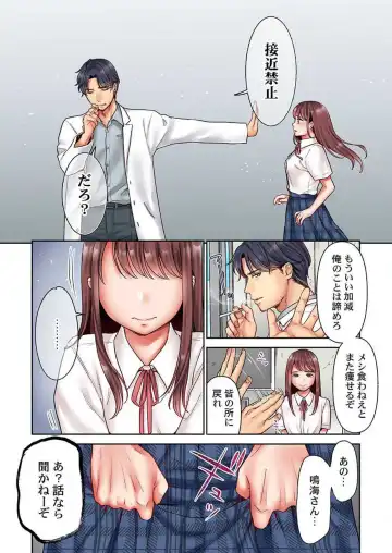 [Nanahoshi Tento] "Full Color" Kiss wa Oboeta kara "Sono Saki"' o Oshiete? ~ Tensai Koyaku, 10 Toshikoshi no Hatsukoi Revenge 1-7 Fhentai - Page 109