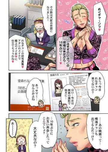 [Nanahoshi Tento] "Full Color" Kiss wa Oboeta kara "Sono Saki"' o Oshiete? ~ Tensai Koyaku, 10 Toshikoshi no Hatsukoi Revenge 1-7 Fhentai - Page 113