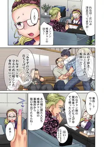 [Nanahoshi Tento] "Full Color" Kiss wa Oboeta kara "Sono Saki"' o Oshiete? ~ Tensai Koyaku, 10 Toshikoshi no Hatsukoi Revenge 1-7 Fhentai - Page 114