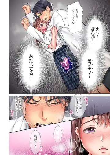 [Nanahoshi Tento] "Full Color" Kiss wa Oboeta kara "Sono Saki"' o Oshiete? ~ Tensai Koyaku, 10 Toshikoshi no Hatsukoi Revenge 1-7 Fhentai - Page 117