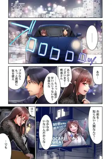 [Nanahoshi Tento] "Full Color" Kiss wa Oboeta kara "Sono Saki"' o Oshiete? ~ Tensai Koyaku, 10 Toshikoshi no Hatsukoi Revenge 1-7 Fhentai - Page 12