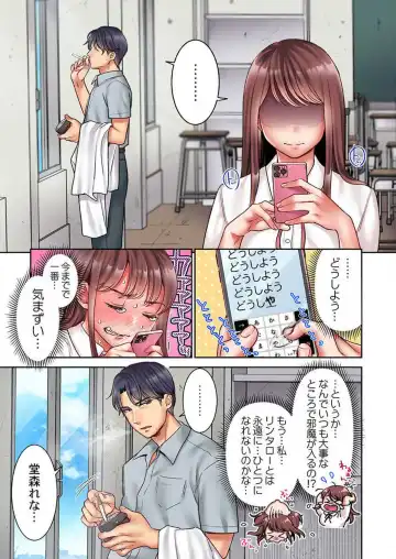 [Nanahoshi Tento] "Full Color" Kiss wa Oboeta kara "Sono Saki"' o Oshiete? ~ Tensai Koyaku, 10 Toshikoshi no Hatsukoi Revenge 1-7 Fhentai - Page 122