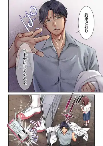 [Nanahoshi Tento] "Full Color" Kiss wa Oboeta kara "Sono Saki"' o Oshiete? ~ Tensai Koyaku, 10 Toshikoshi no Hatsukoi Revenge 1-7 Fhentai - Page 125