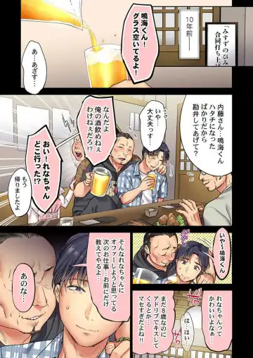 [Nanahoshi Tento] "Full Color" Kiss wa Oboeta kara "Sono Saki"' o Oshiete? ~ Tensai Koyaku, 10 Toshikoshi no Hatsukoi Revenge 1-7 Fhentai - Page 127
