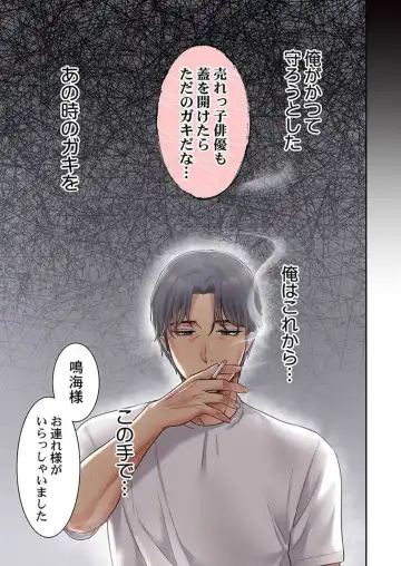 [Nanahoshi Tento] "Full Color" Kiss wa Oboeta kara "Sono Saki"' o Oshiete? ~ Tensai Koyaku, 10 Toshikoshi no Hatsukoi Revenge 1-7 Fhentai - Page 129