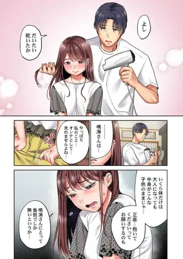 [Nanahoshi Tento] "Full Color" Kiss wa Oboeta kara "Sono Saki"' o Oshiete? ~ Tensai Koyaku, 10 Toshikoshi no Hatsukoi Revenge 1-7 Fhentai - Page 133