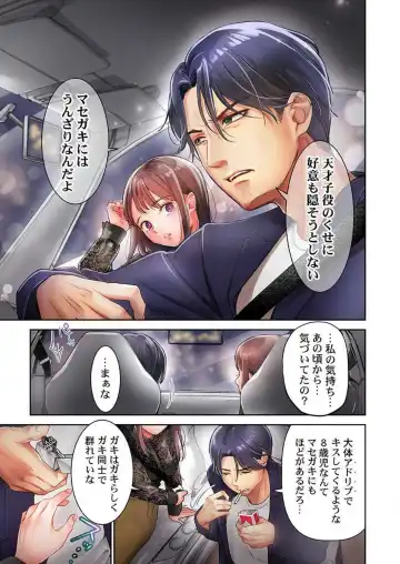 [Nanahoshi Tento] "Full Color" Kiss wa Oboeta kara "Sono Saki"' o Oshiete? ~ Tensai Koyaku, 10 Toshikoshi no Hatsukoi Revenge 1-7 Fhentai - Page 14
