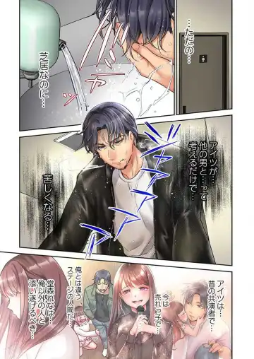[Nanahoshi Tento] "Full Color" Kiss wa Oboeta kara "Sono Saki"' o Oshiete? ~ Tensai Koyaku, 10 Toshikoshi no Hatsukoi Revenge 1-7 Fhentai - Page 149