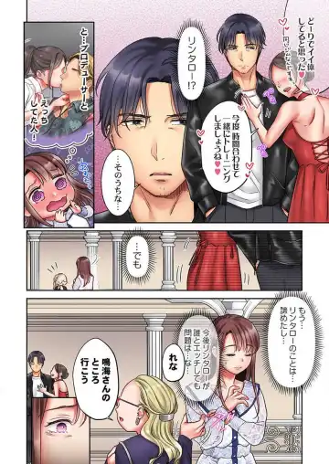 [Nanahoshi Tento] "Full Color" Kiss wa Oboeta kara "Sono Saki"' o Oshiete? ~ Tensai Koyaku, 10 Toshikoshi no Hatsukoi Revenge 1-7 Fhentai - Page 153