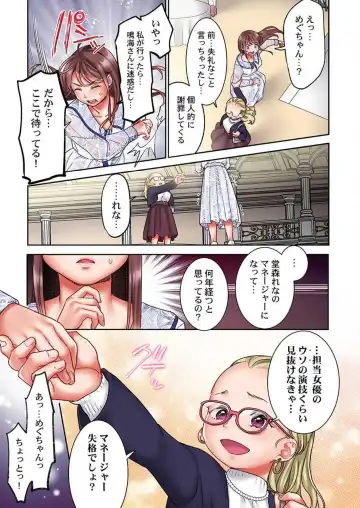 [Nanahoshi Tento] "Full Color" Kiss wa Oboeta kara "Sono Saki"' o Oshiete? ~ Tensai Koyaku, 10 Toshikoshi no Hatsukoi Revenge 1-7 Fhentai - Page 154