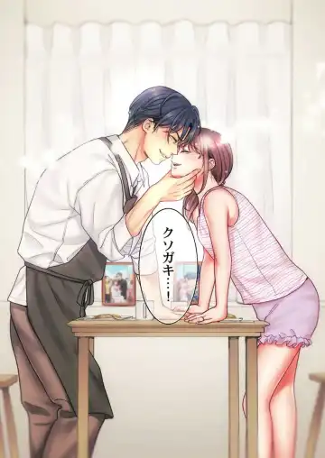 [Nanahoshi Tento] "Full Color" Kiss wa Oboeta kara "Sono Saki"' o Oshiete? ~ Tensai Koyaku, 10 Toshikoshi no Hatsukoi Revenge 1-7 Fhentai - Page 175