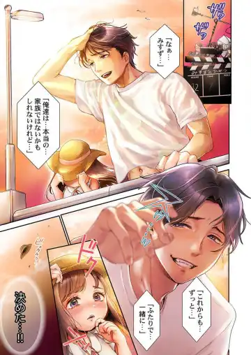[Nanahoshi Tento] "Full Color" Kiss wa Oboeta kara "Sono Saki"' o Oshiete? ~ Tensai Koyaku, 10 Toshikoshi no Hatsukoi Revenge 1-7 Fhentai - Page 2